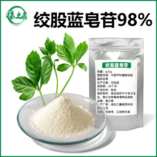 �g���{����98% �g���{��ȡ��Gypenoside���~đ��ĩС��ș10%-98%