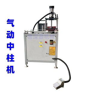 Aluminum profile alloy door and window protective fence pneumatic small manual push large double-axis middle column machine groove end face milling machine