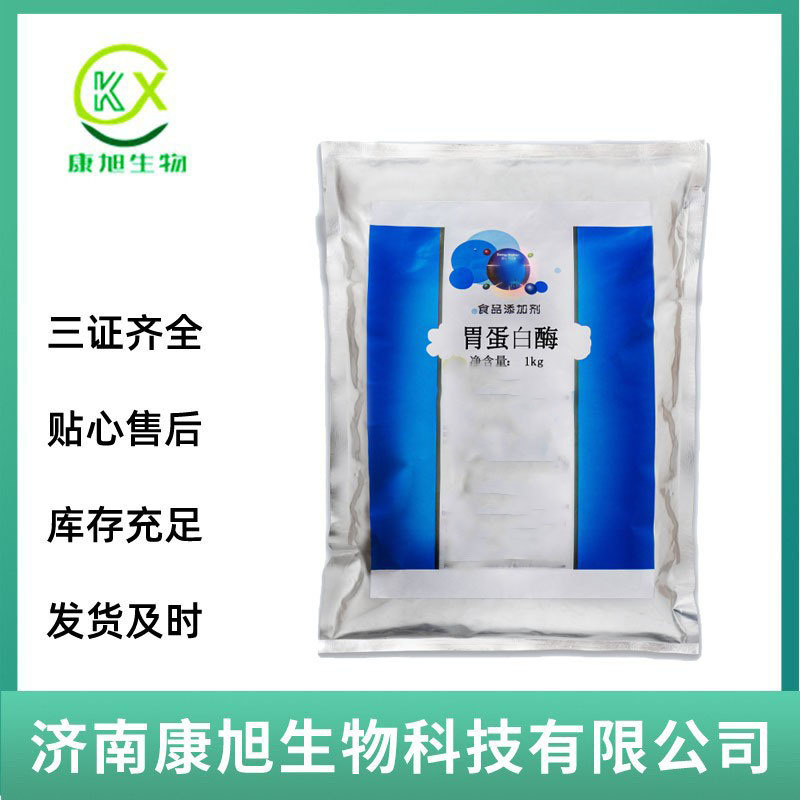 现货供应溶菌酶10万U/G酶制剂食品级胞壁质酶&lysozyme1kg/袋批发