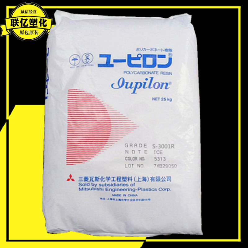 PC S3000UR上海三菱高强度耐候抗紫外线汽车部件电器外壳注塑