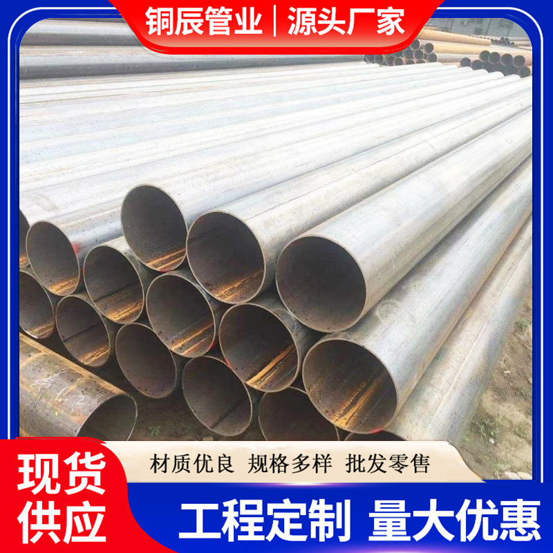 直缝焊管现货批发薄壁大口径焊接直缝钢管黑管架子管光亮直缝焊管