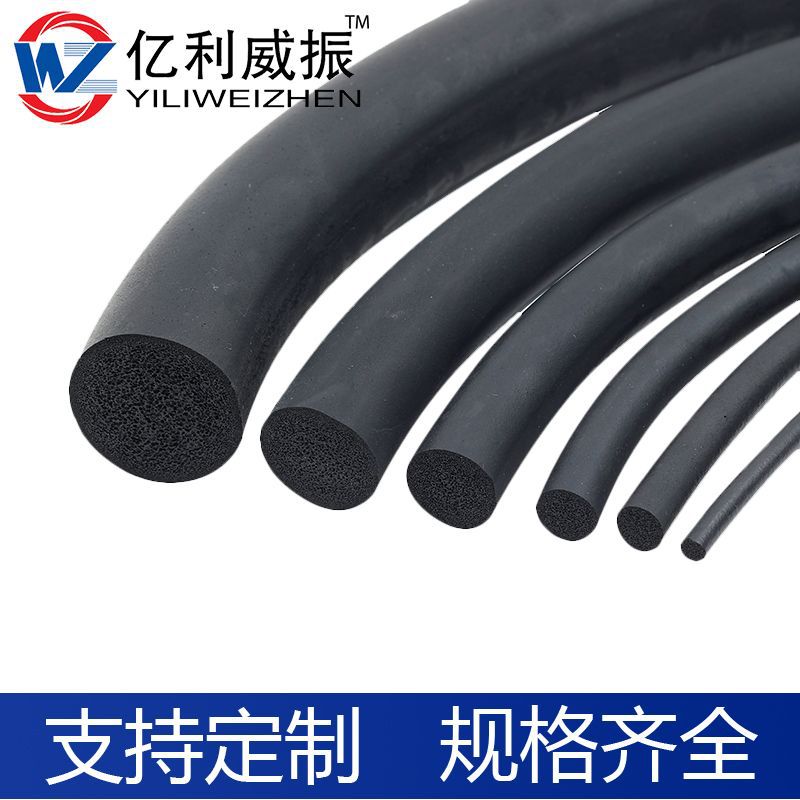 2 3 4 5 6 7 8 9mm圆形O型三元乙丙epdm海绵发泡橡胶密封条现货