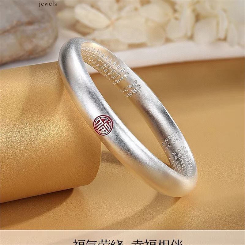 玖凤祥正品银饰 足银999.9 万足银空心心经福字古法闭口手镯一件