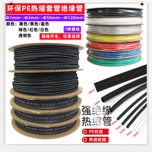 �����ܾ�Ե�׹�1MM2MM3MM5MM6MM8MMM20m��ȼ�����������϶�ɫpe��