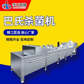 食品杀菌设备;果蔬加工设备;休闲食品加工