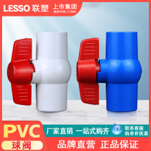 ��PVC��ɫ�{ɫ�~�׽��^���y�_�P50�ķ�20ˮ������y�T25�����y