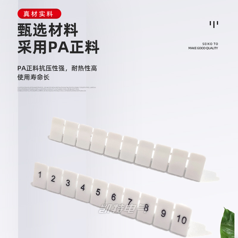 ZB5數字號碼條1-100 接線端子標記條標記牌 配套UK3N 數字標識號