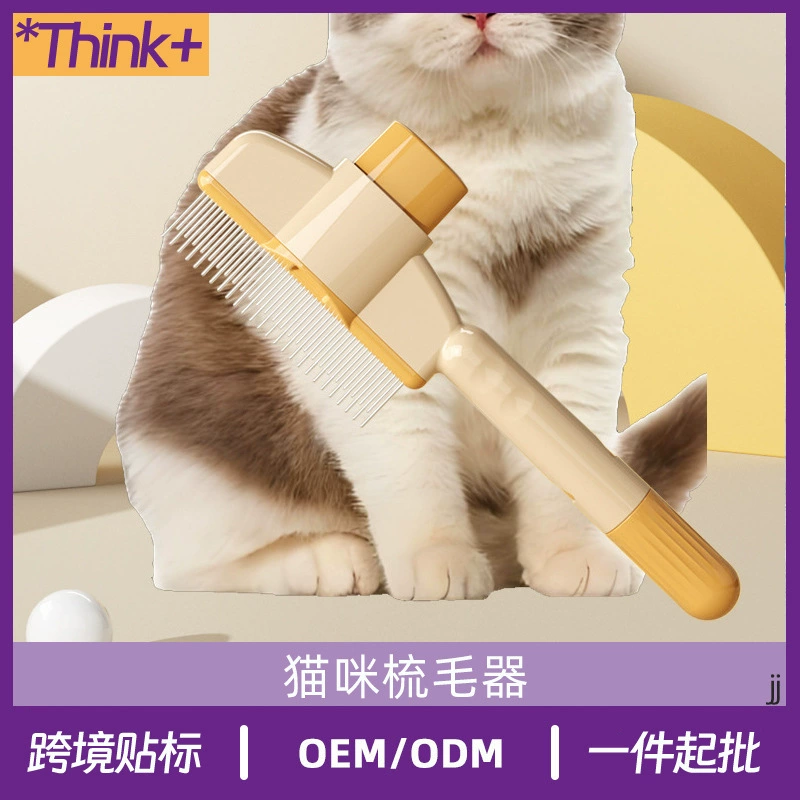 Расческа для ухода за волосами домашних животных Расческа для собак и кошек