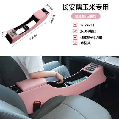 Armrest box | accessories - wooden-microfiber-leather-pink-dual-usb