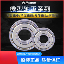 HQR΢��С���MR106BR126Z686 696 606 626 636ZZ�ھ�6mm
