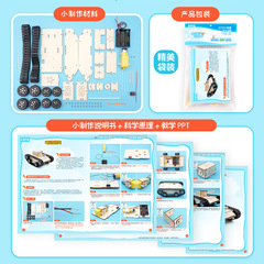 Children's DIY Science and Technology Small-Making Electric Track Tank Assembly Educational Material for Student Learning Teaching Aids