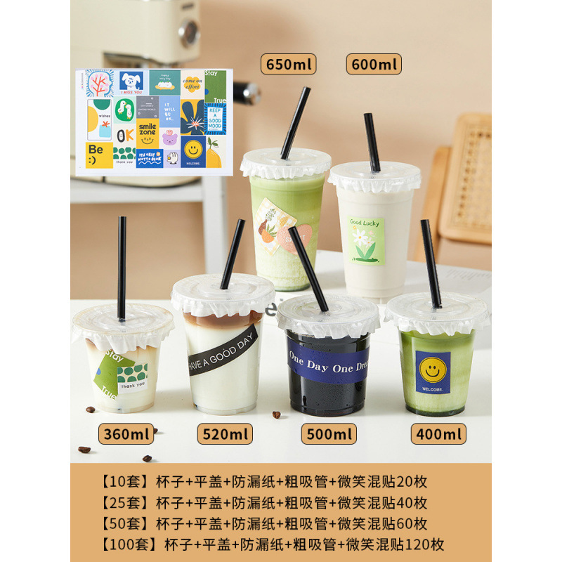 咖啡奶茶杯子500ml塑料饮料柠檬茶拿铁一次性打包带盖冰粉冷严选|undefined