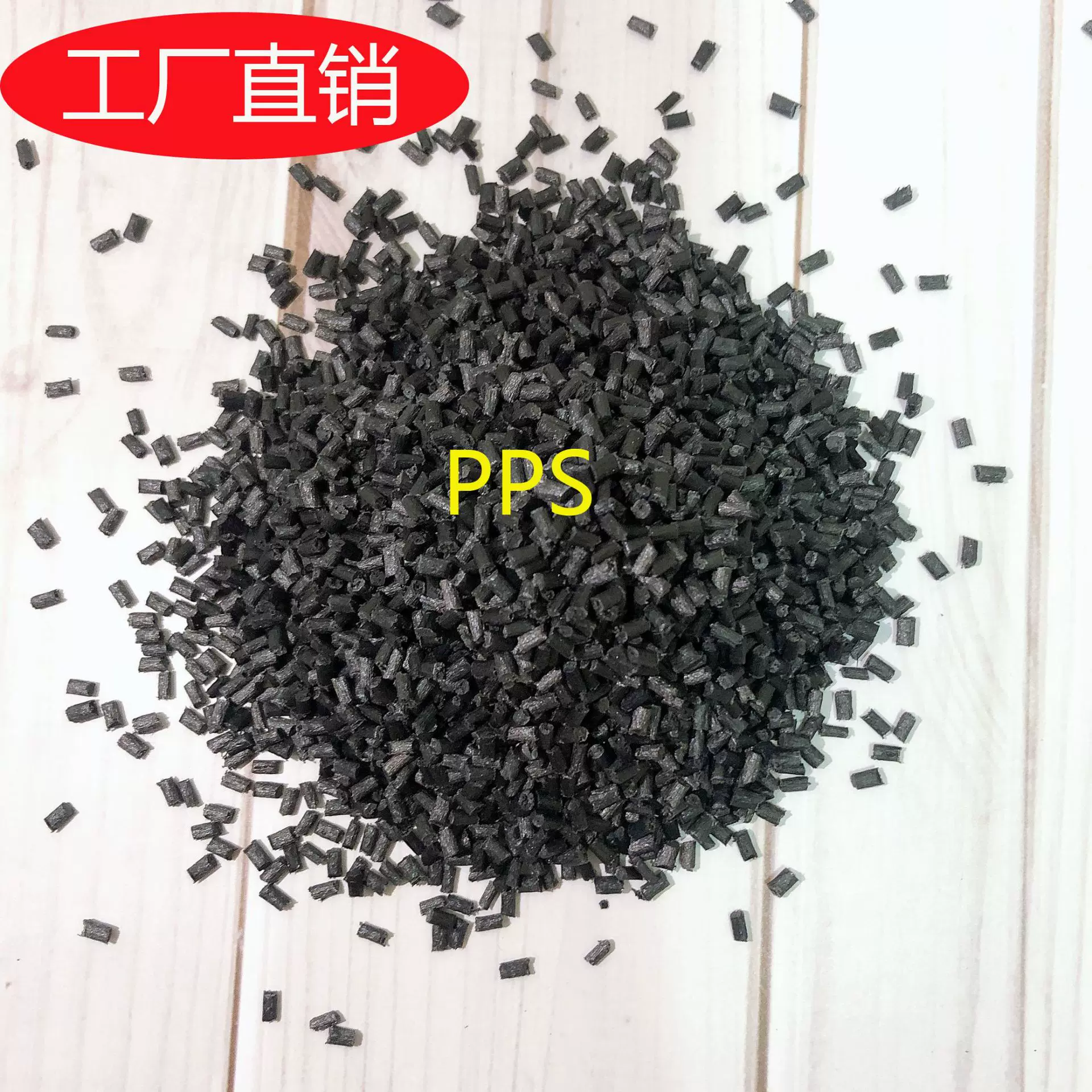 黑色PPS注塑改性增强40玻纤防火 pps阻燃高强度塑料颗粒