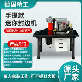 手提封边机木工机械迷你滚筒封边机曲直两用自动断带木工封边机