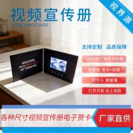 简约现代铜版纸四色印刷视频贺卡高级感生日七夕节教师节通用礼物