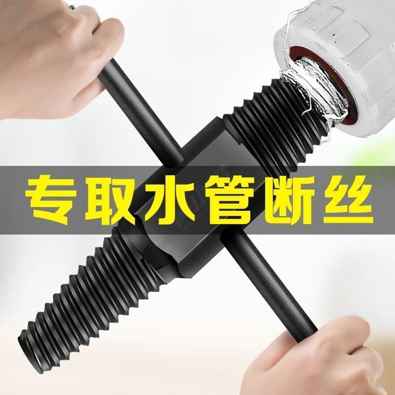 家庭用蛇口専用新型4分6分断糸取り出し器汎用型水道管三角弁取断器金物|undefined