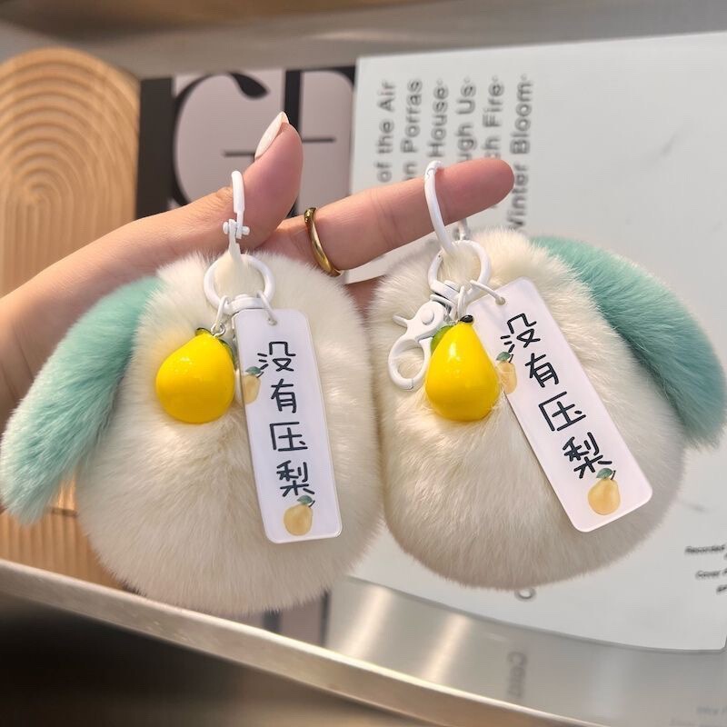 No Pressed Pear Imitation Rabbit Fur Duck Pear Leather Bag Car Keychain Pendant Ins Pom Pom School Bag Pendant Gift No Pressed Pear Imitation Rabbit Fur Duck Pear Leather Bag Car Keychain Pendant Ins Pom Pom School Bag Pendant Gift