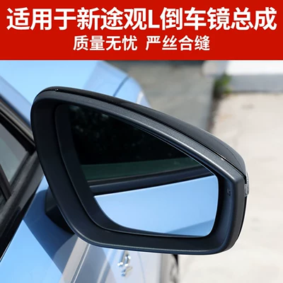 New Tiguan L Rearview Mirror Assembly, Rear mirror/rearview mirror assembly