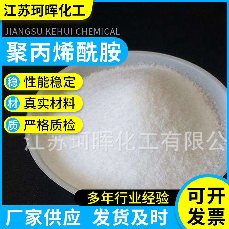 Manufacturer supplies flocculant pam anion