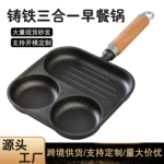 铸铁多功能早餐锅不粘三合一煎锅鸡蛋汉堡平底锅煎牛排煎蛋电磁炉