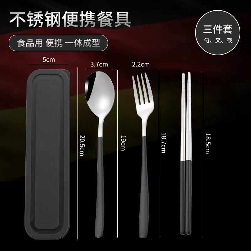 블랙 3 피스 실버 (숟가락 + 젓가락 + 포크 + 상자)