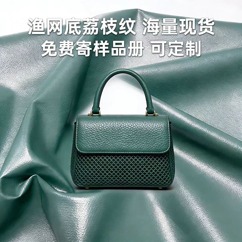 1.6幅宽渔网底荔枝纹耐磨PVC皮革箱包家具沙发人造革面料大荔枝纹