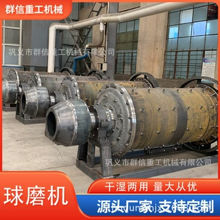 选矿球磨机矿石炉渣研磨机石灰石陶瓷磨粉机盐底料回收设备