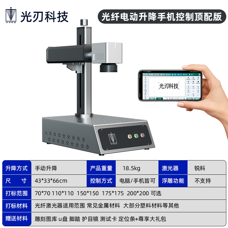 Pequeña máquina de marcado láser de fibra óptica encendedor metal cola lápiz regla llavero joyería de plata máquina de grabación en relieve