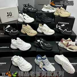 福建男鞋泉州晋江莆田运动鞋厚底老爹鞋摆摊的鞋子批发处理地摊鞋