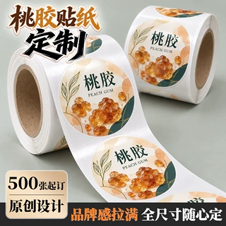 桃胶炖奶创意贴纸定制分装塑料杯用卷筒不干胶防水养生甜品标签贴