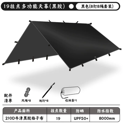 Avtomobil yan çətirləri, Multifunctional Outdoor Hiking Camping - vinyl-edition210d-oxford-cloth-black-8-staple-8-rope-33m