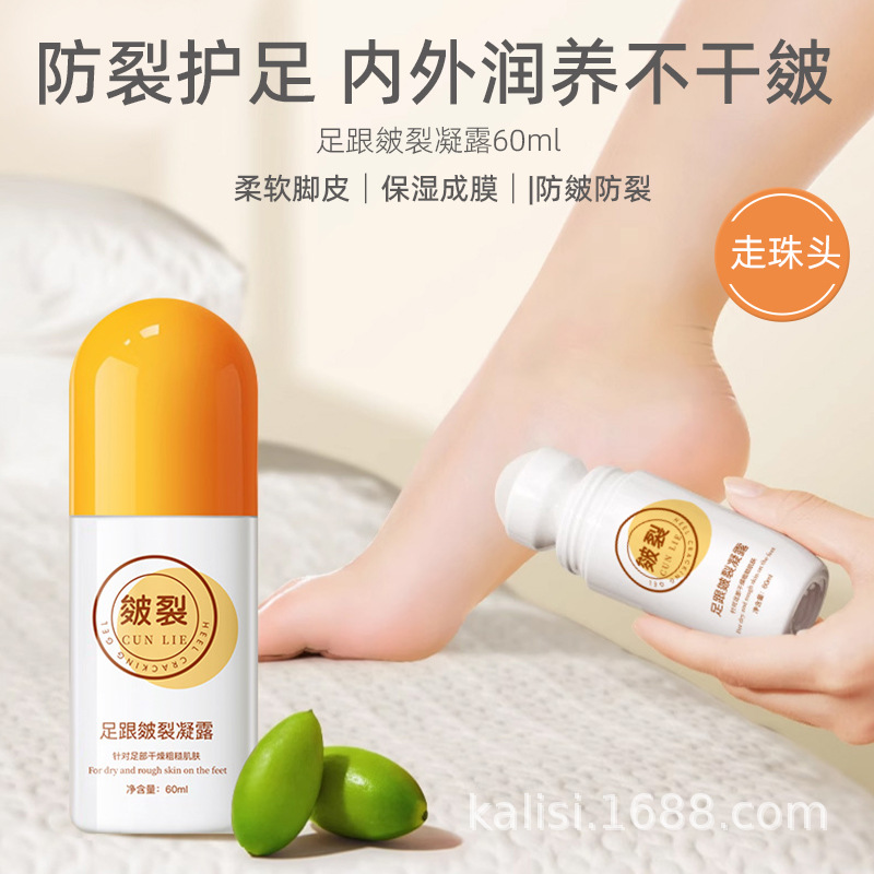 顏里足部皴裂凝露 保濕滋潤腳後跟防凍防乾裂滾珠護足霜凝露