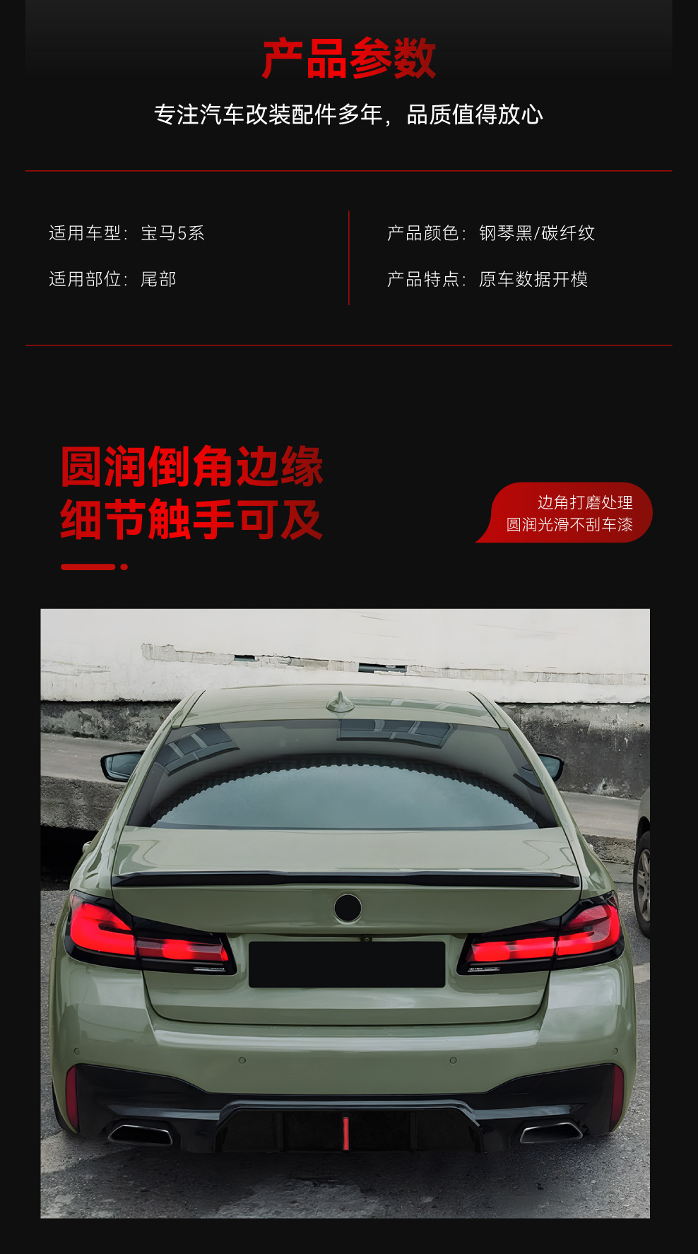 Suitable for 2018-2023 Bmw 5 Series G30 G31 m Sport M5 Rear Lip Rear Lip Spoiler Modification Parts