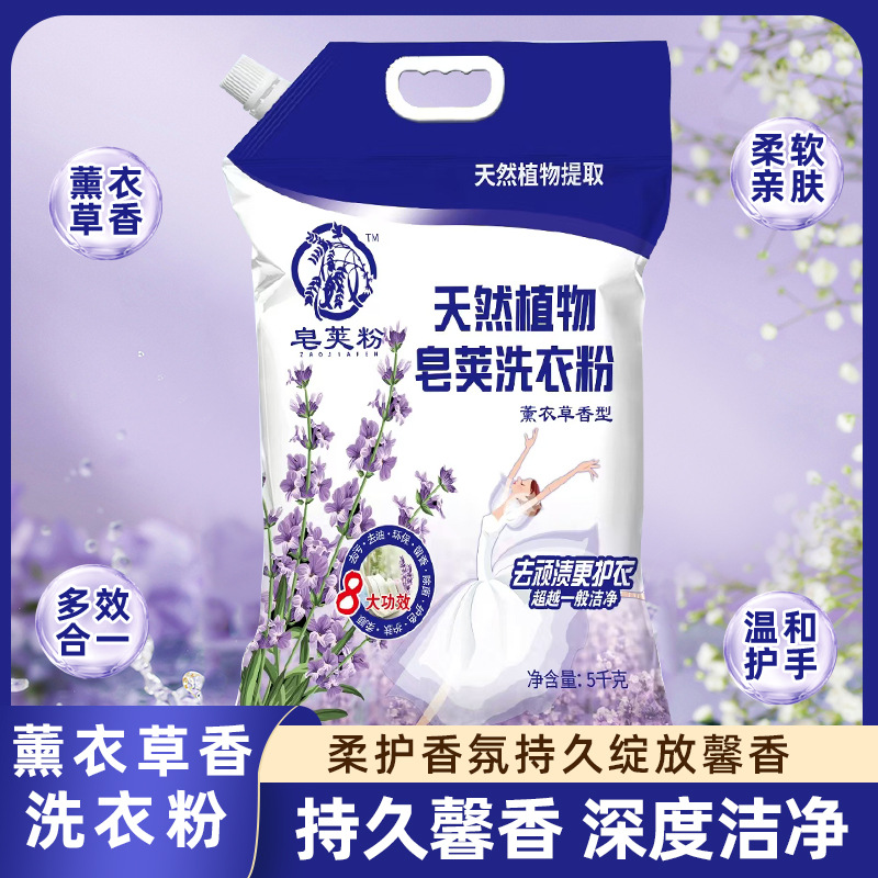 고발포 가정용 라벤더 5kg 초대형 가방