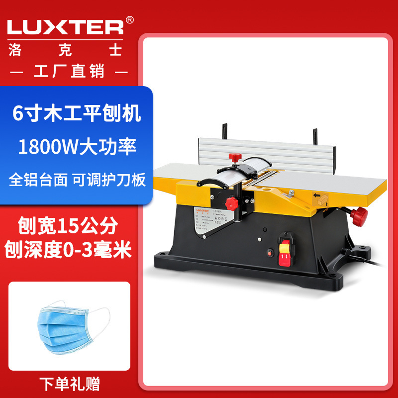 Luxter Flat Planer 6inch Woodworking Desktop Electric Planer Household Power Tool Small Planer Bench Planer