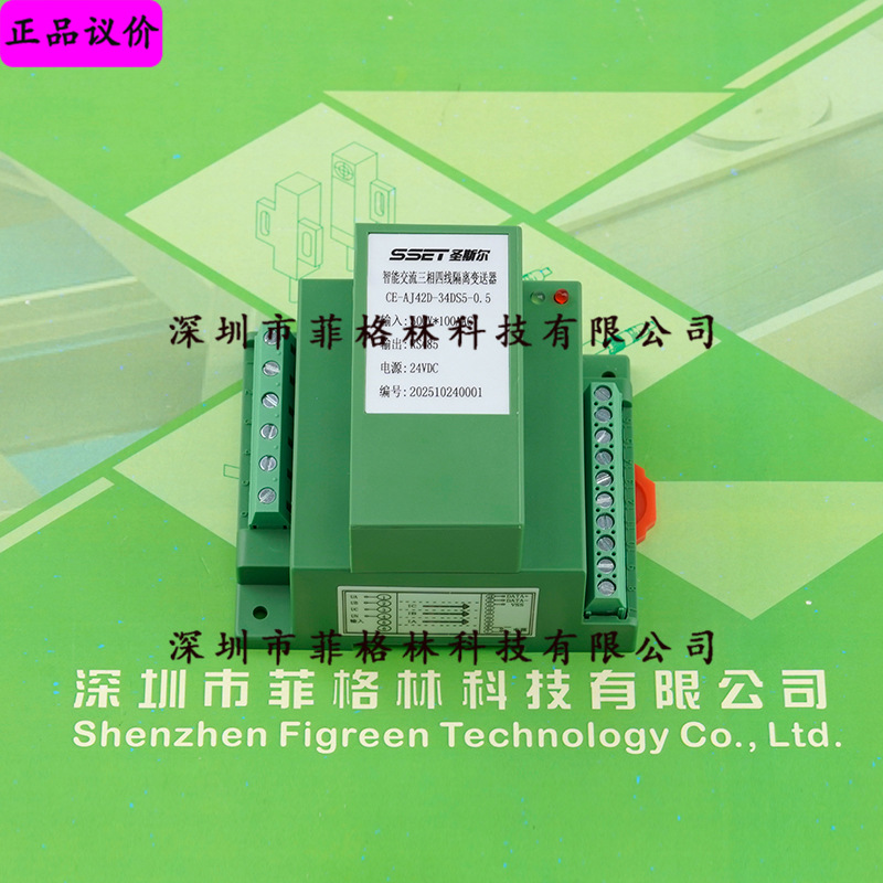【实物拍照】CE-AJ42D-34DS5-0.5 圣斯尔SSET 隔离变送器