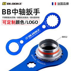 French BLOOKE mountain road bike BB51 BB52 BB70/71 MT500 bottom bracket wrench removal tool