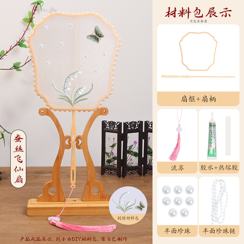 シルクファン diy 材料パッケージ子供の手作りアンティークシルクボールファンスケルトンファンフレーム蚕アクセサリー|undefined
