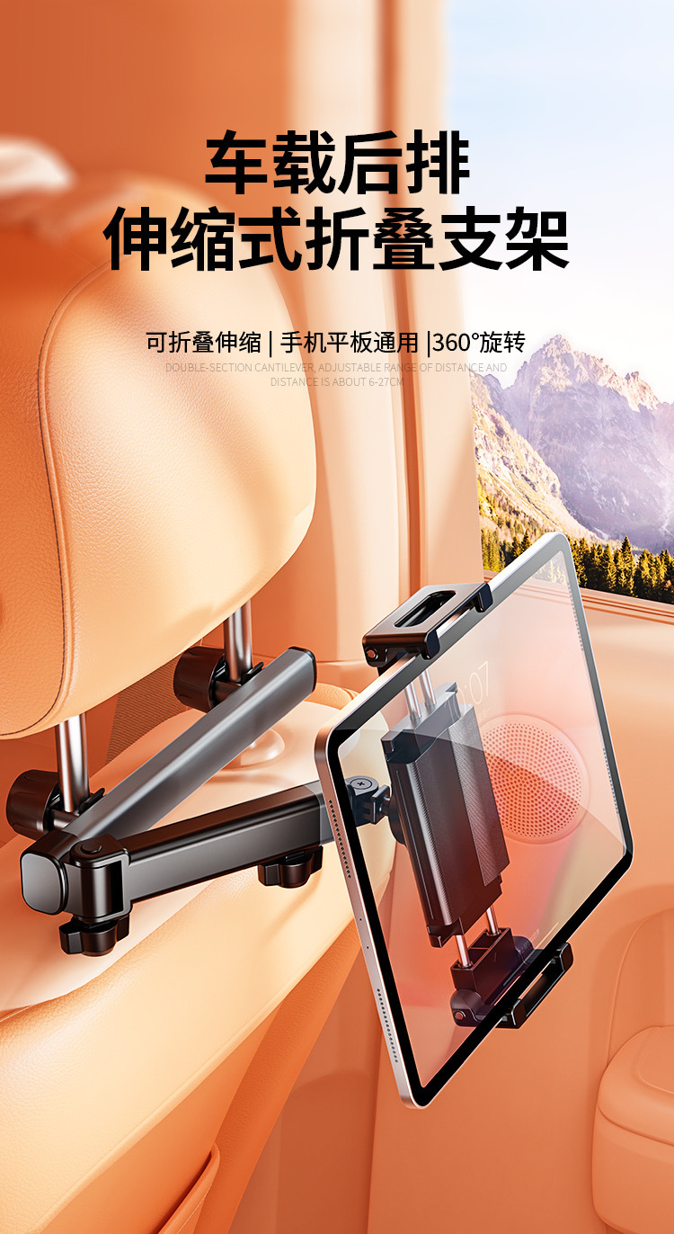Car rear flat bracket car headrest seat back special mobile phone bracket retractable folding universal bracket