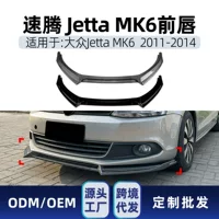 Подходит для Volkswagen Jetta Sagitar MK6 2011-14 передний бампер передняя губа передняя пластина обвес спойлер трансграничные модификационные детали