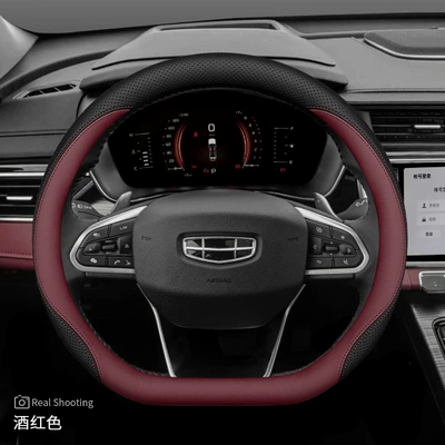 Suitable for Geely Emgrand S Xingyue L Binbo Yue Cool Xingrui Haoyue Galaxy L7 Vision X3 Steering Wheel Handlebar Cover (Steering wheel cover) - geely-d-type-burgundy-red-ultra-thin-model-default