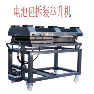 New Energy Vehicle Battery Lift Pneumatic Electric Lift Electric Car Battery Package Disassembly and Repair Platform