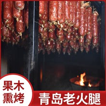 青島老火腿腱子肉火腿腸巨大烤腸香腸午餐老式火腿肉零食食材批發