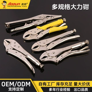 加工定制10寸11寸带刃口大力钳铁皮C型链条型重型大力钳