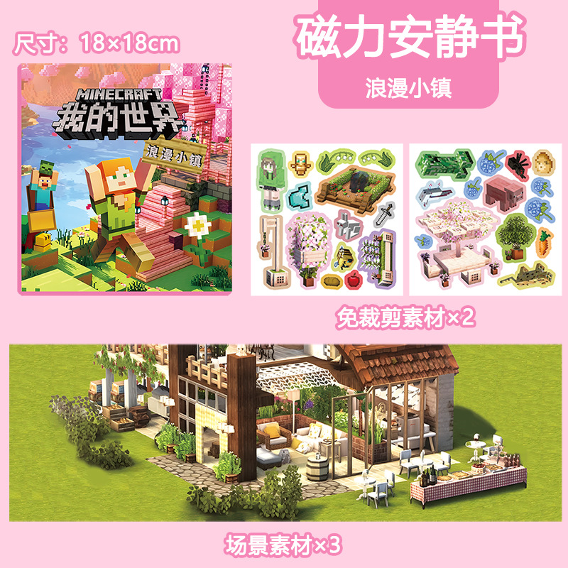 【18X18CM】로맨틱 타운