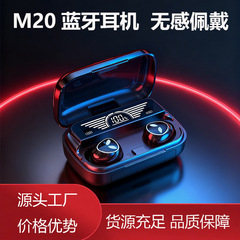 跨境新款M20蓝牙耳机数显双降噪超长续航运动游戏M28无线蓝牙耳机