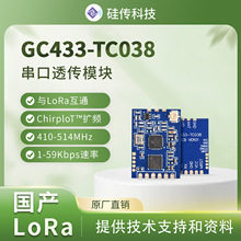 LoRa���a����͸��433M�o��ģ�KGC433-TC038���І��ѵ͹���PAN3029