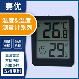 温度计水温计;湿度传感器;其他温湿度表