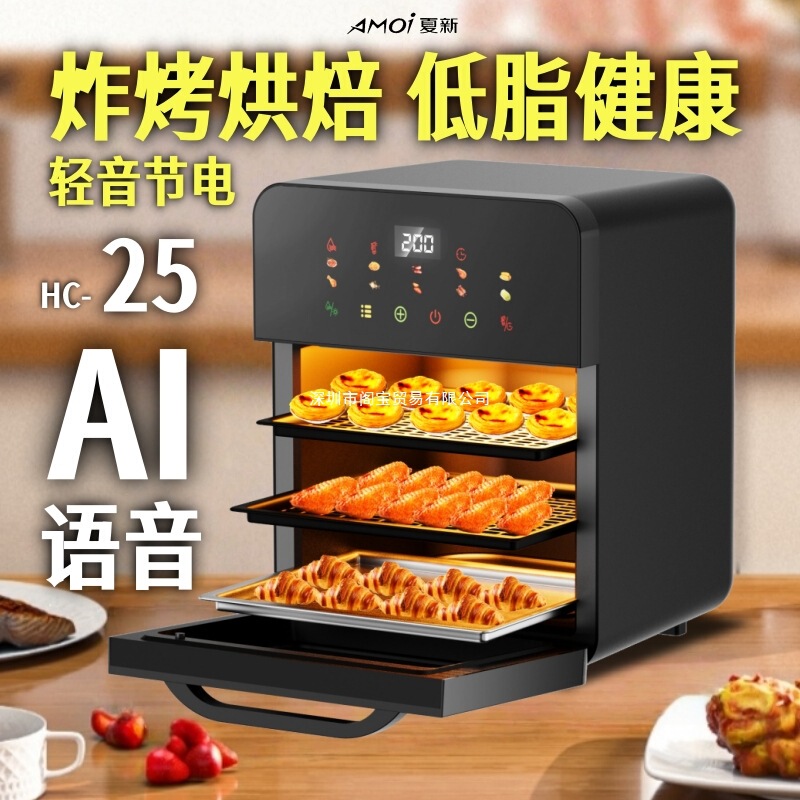 2025 New Household Air Fryer Government Subsidy Official Flagship Store Oven Microwave Oven Three-In-One Machine