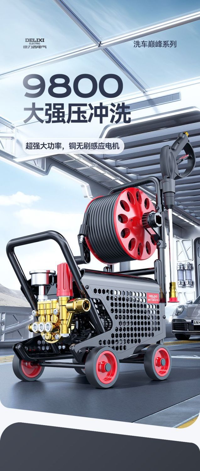 Delixi Car Washing Machine High-Pressure Water Pump Household 220V High-Power Water Gun Car Washing and Floor Cleaning Gun